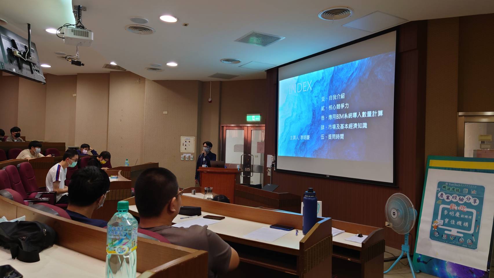 李明慶 副總經理 專題演講